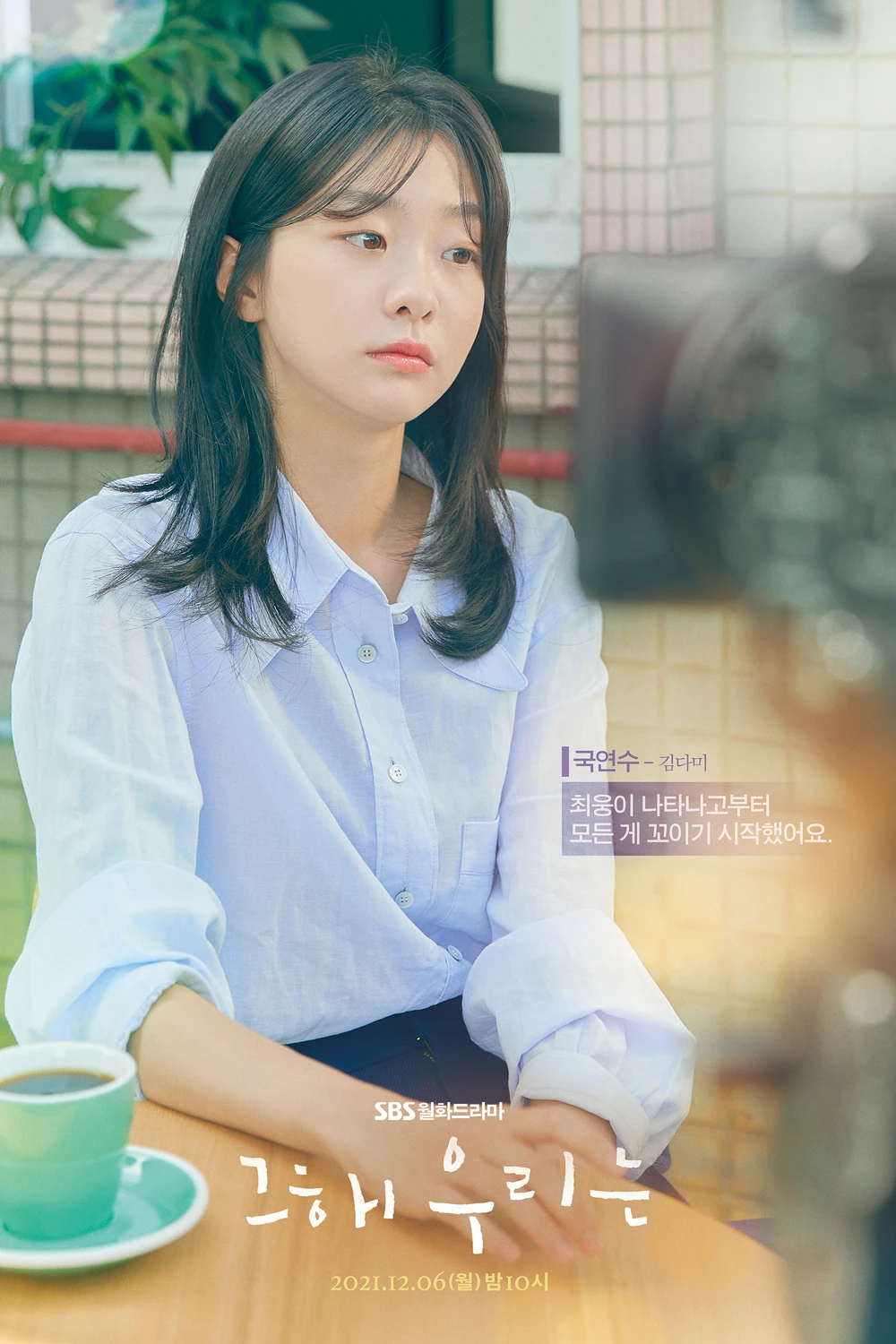 Two beauties "ITAEWON class" filmed a new movie: Kim Da Mi dressed beautifully without any set, how is Kwon Nara's style "huh"?